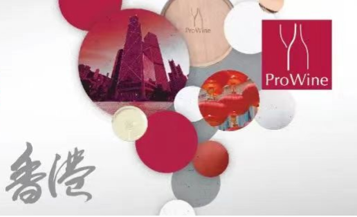  ProWine Hong Kong 2023 —— the Indisputable Hub for Wine Trade in Asia